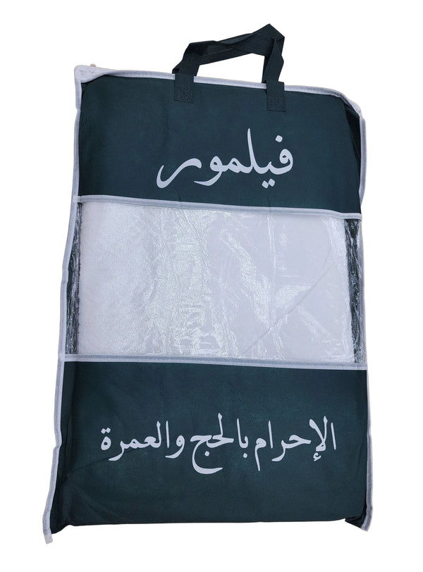 ملابس إحرام