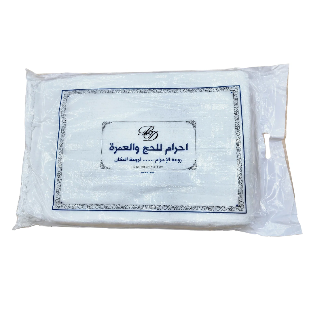 ملابس إحرام