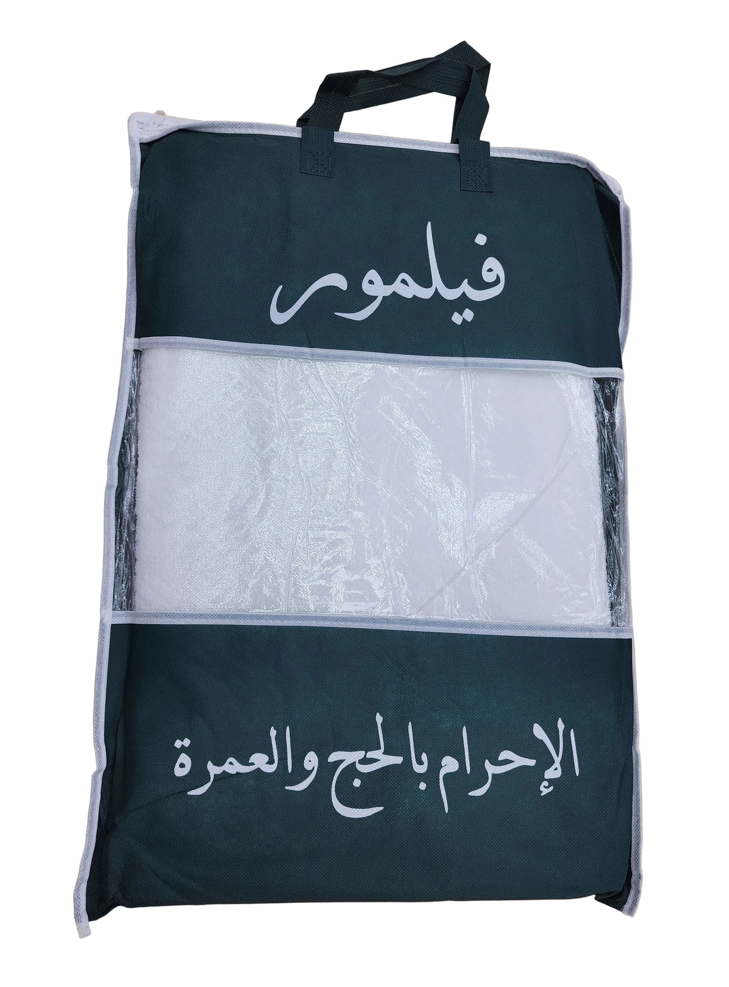 ملابس إحرام