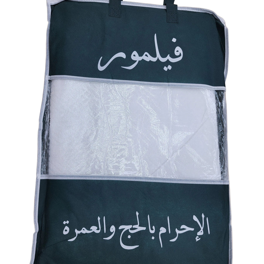 ملابس إحرام